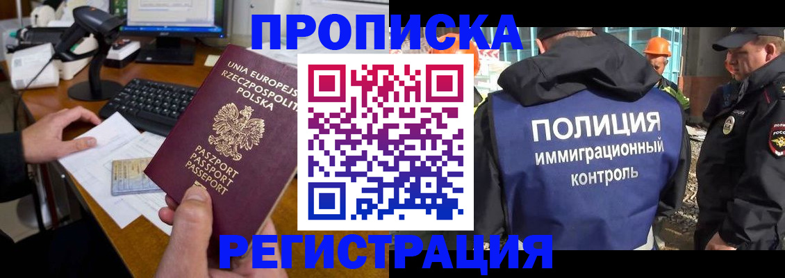 временная регистрация для всех в Мурманской области