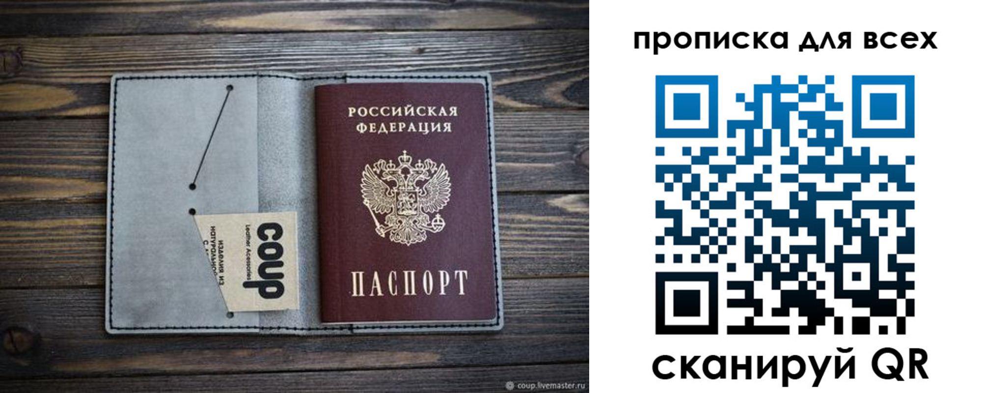 временная регистрация надежно в Мурманской области