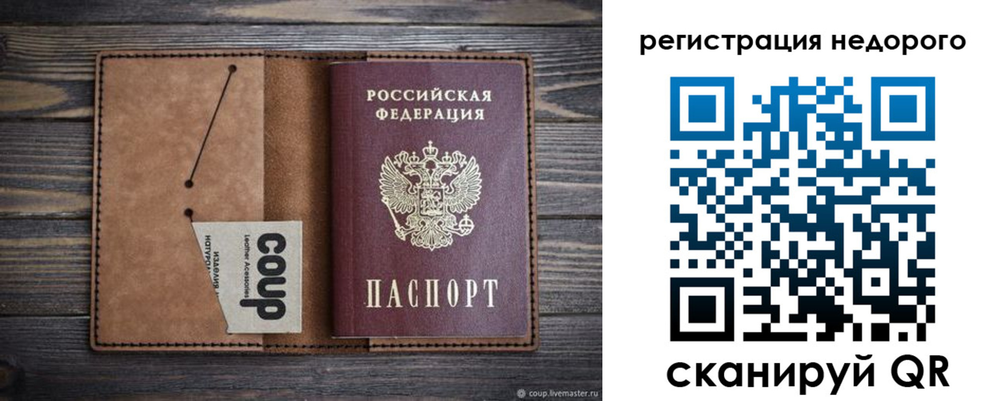 прописка для кредита в Мурманской области