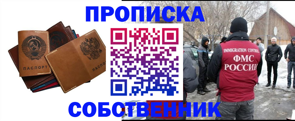 прописка паспорт в Мурманской области