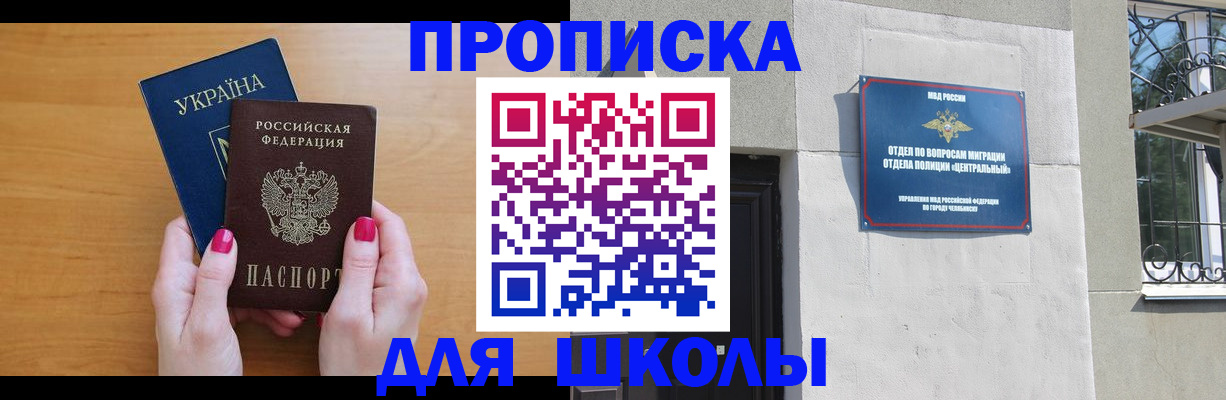 прописка для кредита в Мурманской области